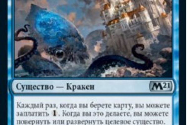 Kraken market зеркала