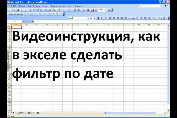 Кракен невозможно зарегистрировать пользователя